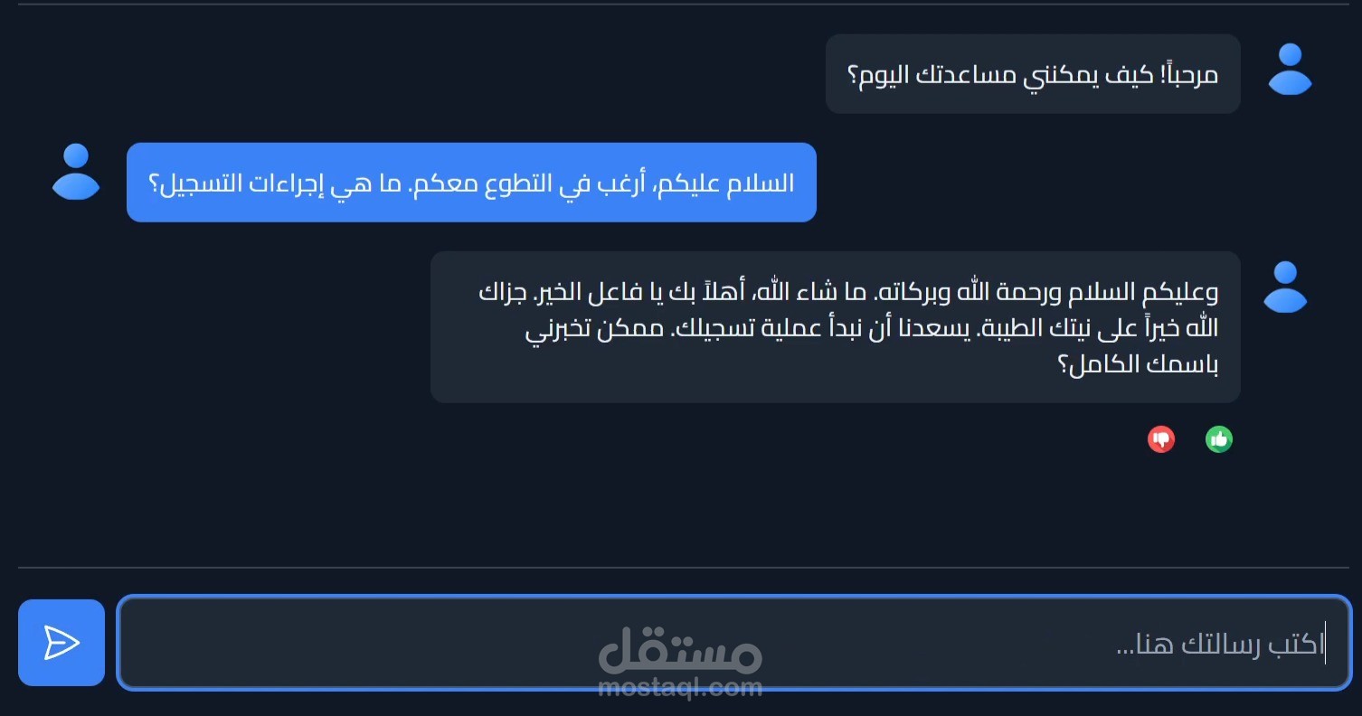 Ai Agent for a Charity - وكيل ذكاء اصطناعي لجمعية خيرية
