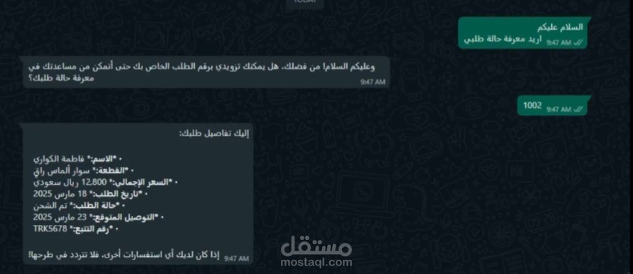 وكيل ذكاء اصطناعي لبوتيك مجوهرات - AI Agent for a jewelry store