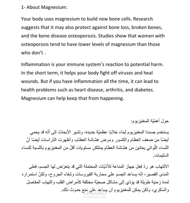 ترجمة