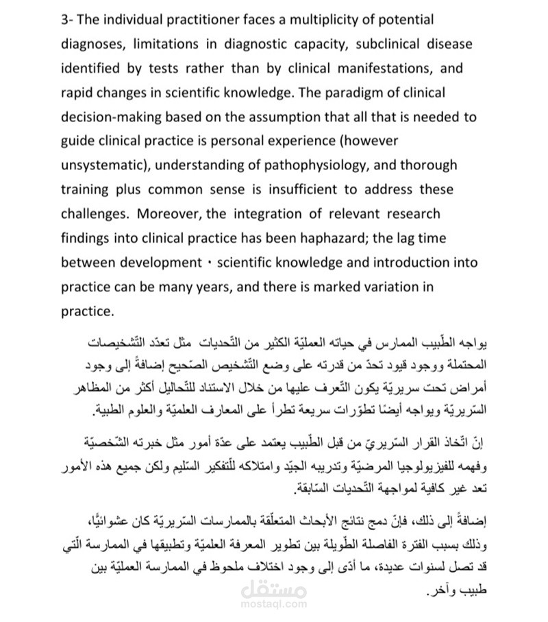 ترجمة