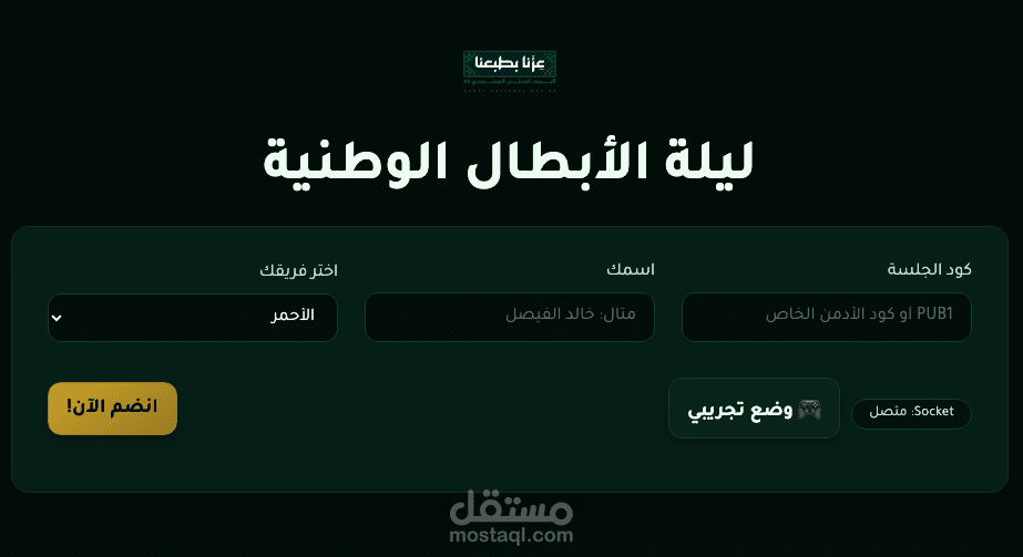 تحدي فاملي فيود عن المملكة لليوم الوطني