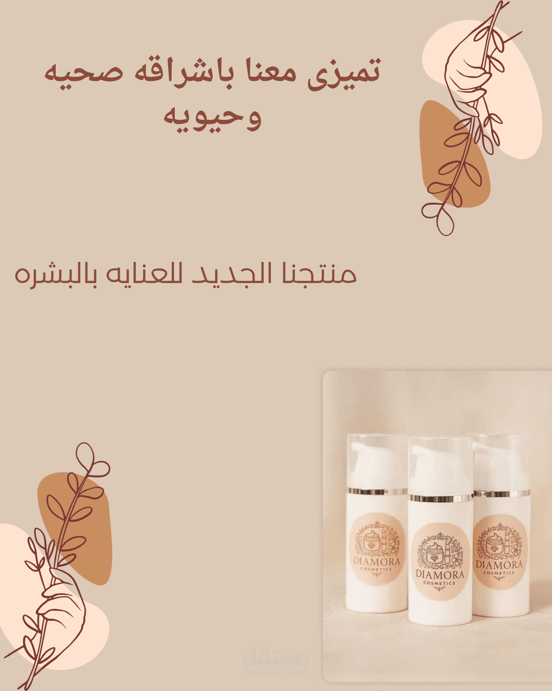تصميم بوست اعلانى على Canva