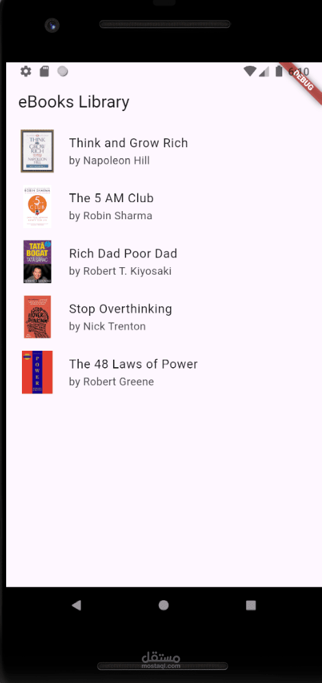 تطبيق للمكتبه الكترونيه