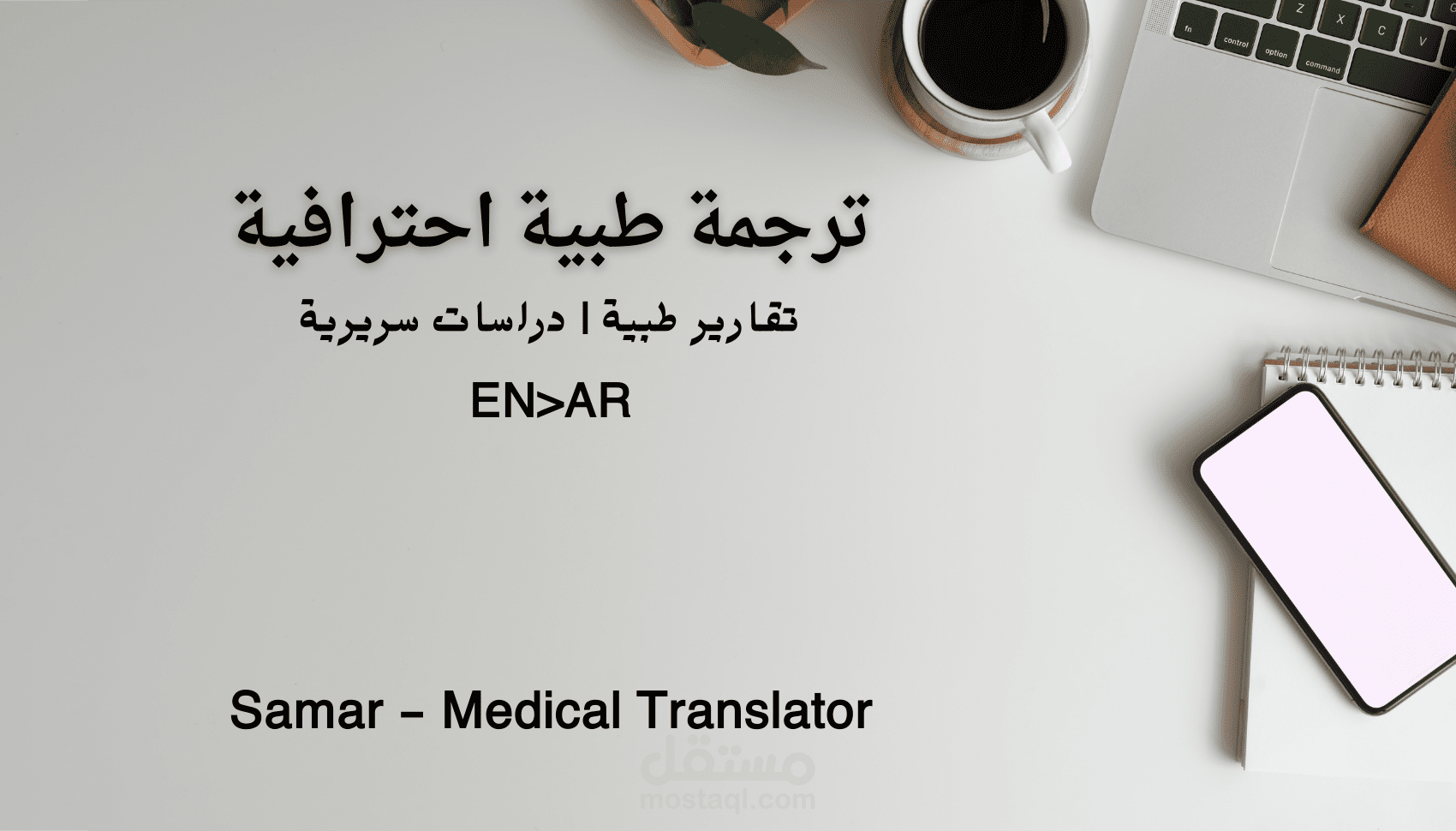 ترجمة مقال صحي توعوي (الشيخوخة الصحية)