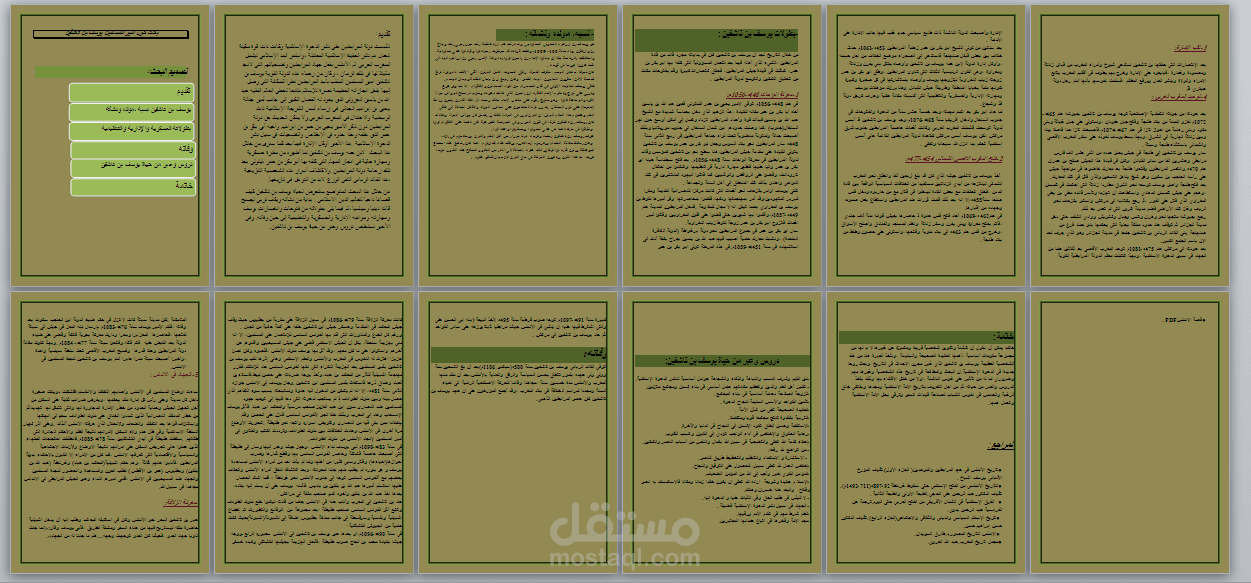 نماذج من أعمالي