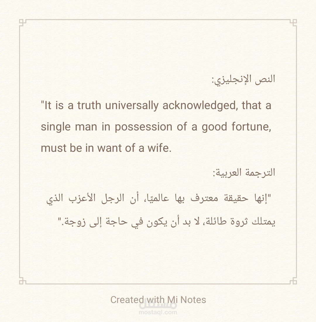 ترجمة نص أدبي من الانجليزيه إلى العربية