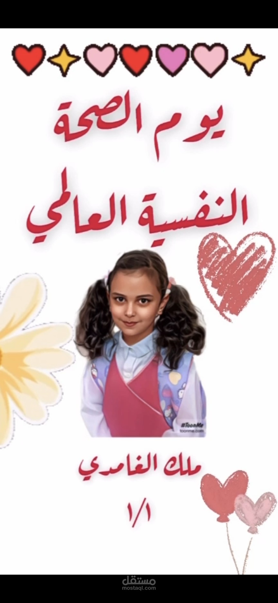 تصميم فيديوهات توعوية