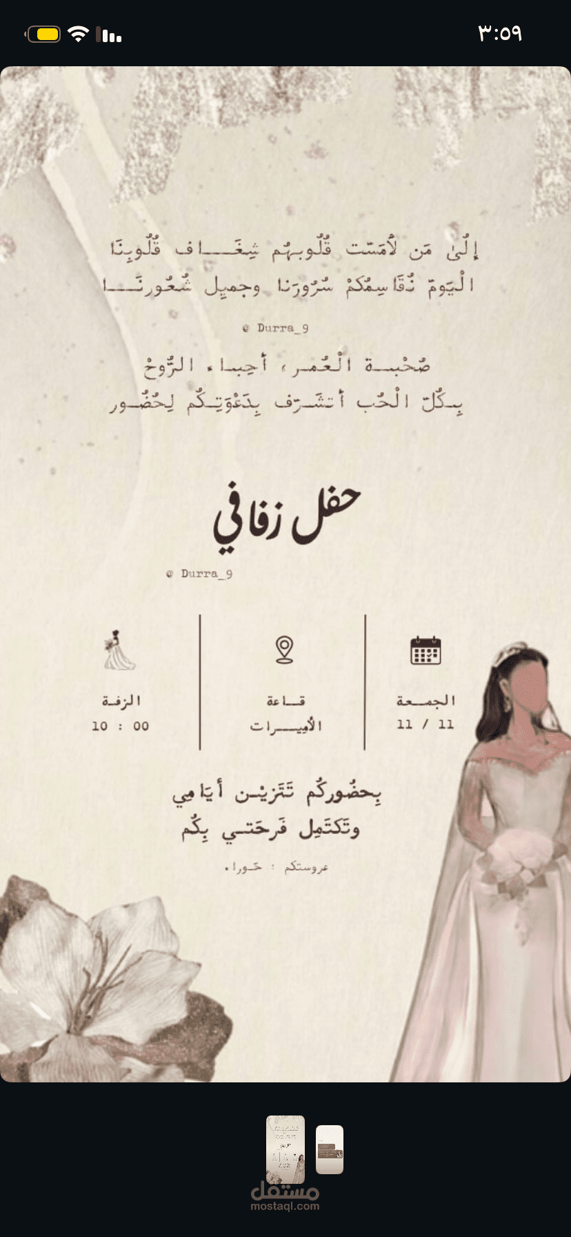 الدمام حي الجلويه