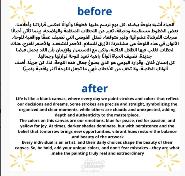 ترجمة من العربية للانجليزية