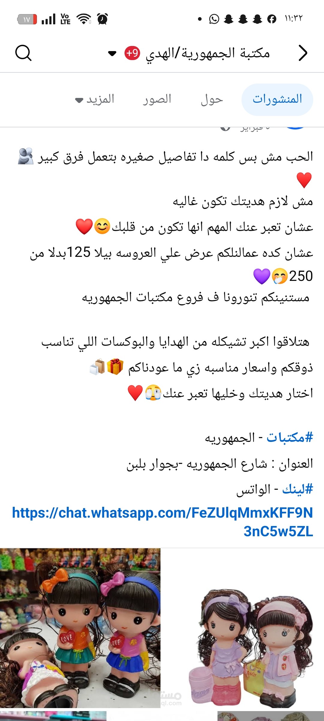 كتابه بوست تسويقي لعيد الحب