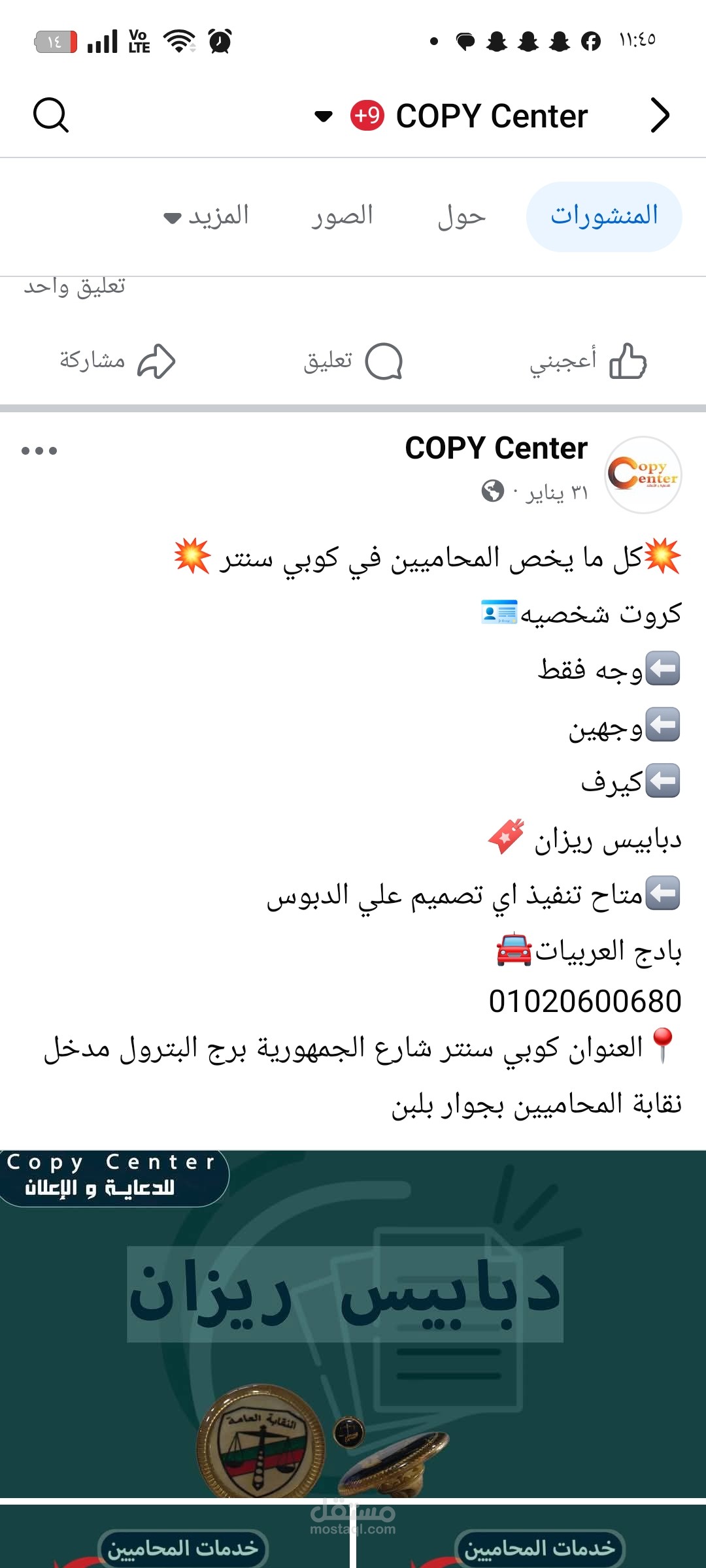 كتابه محتوي تسويقي لشركه طباعه ودعايا واعلان