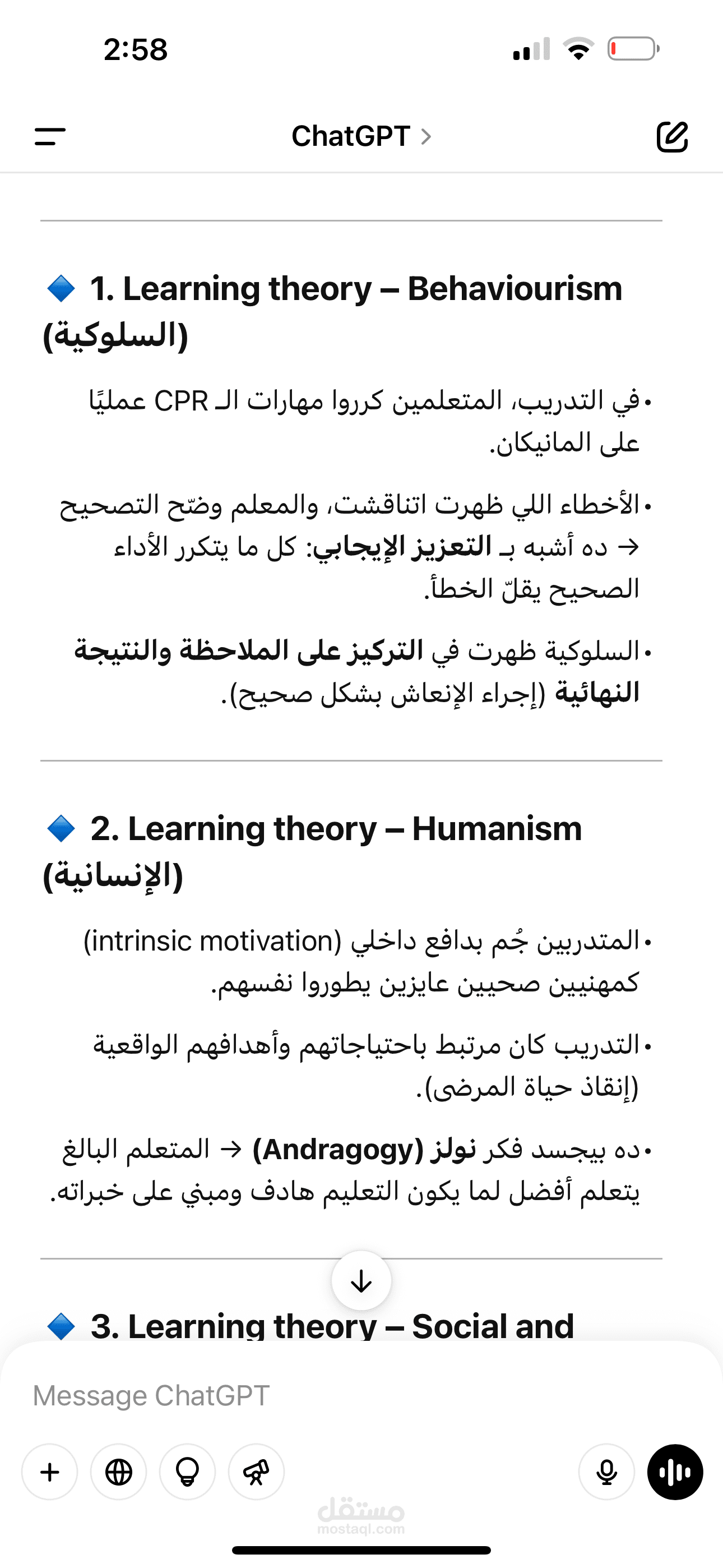 بحث علمي بدون AI