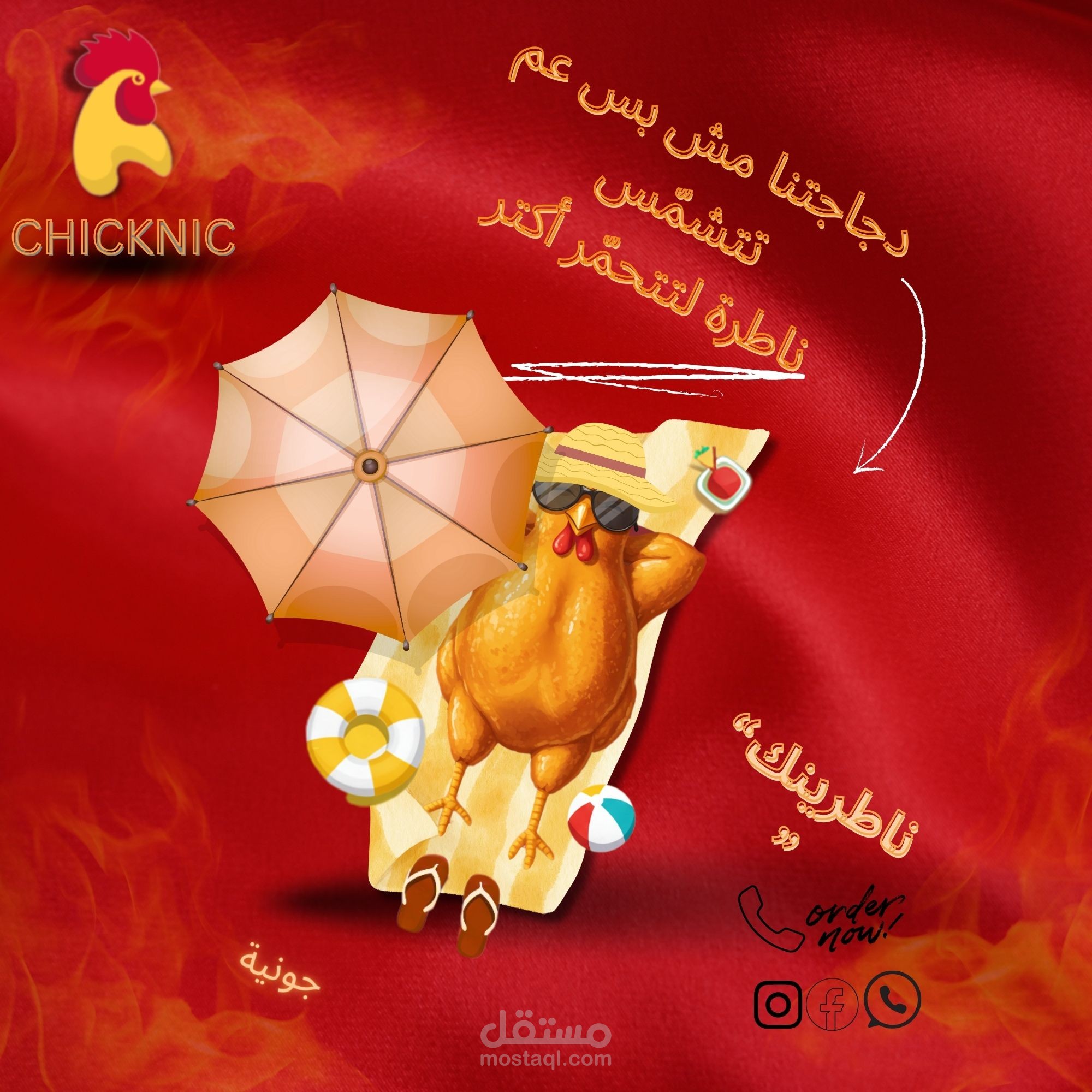 بوستر مطعم