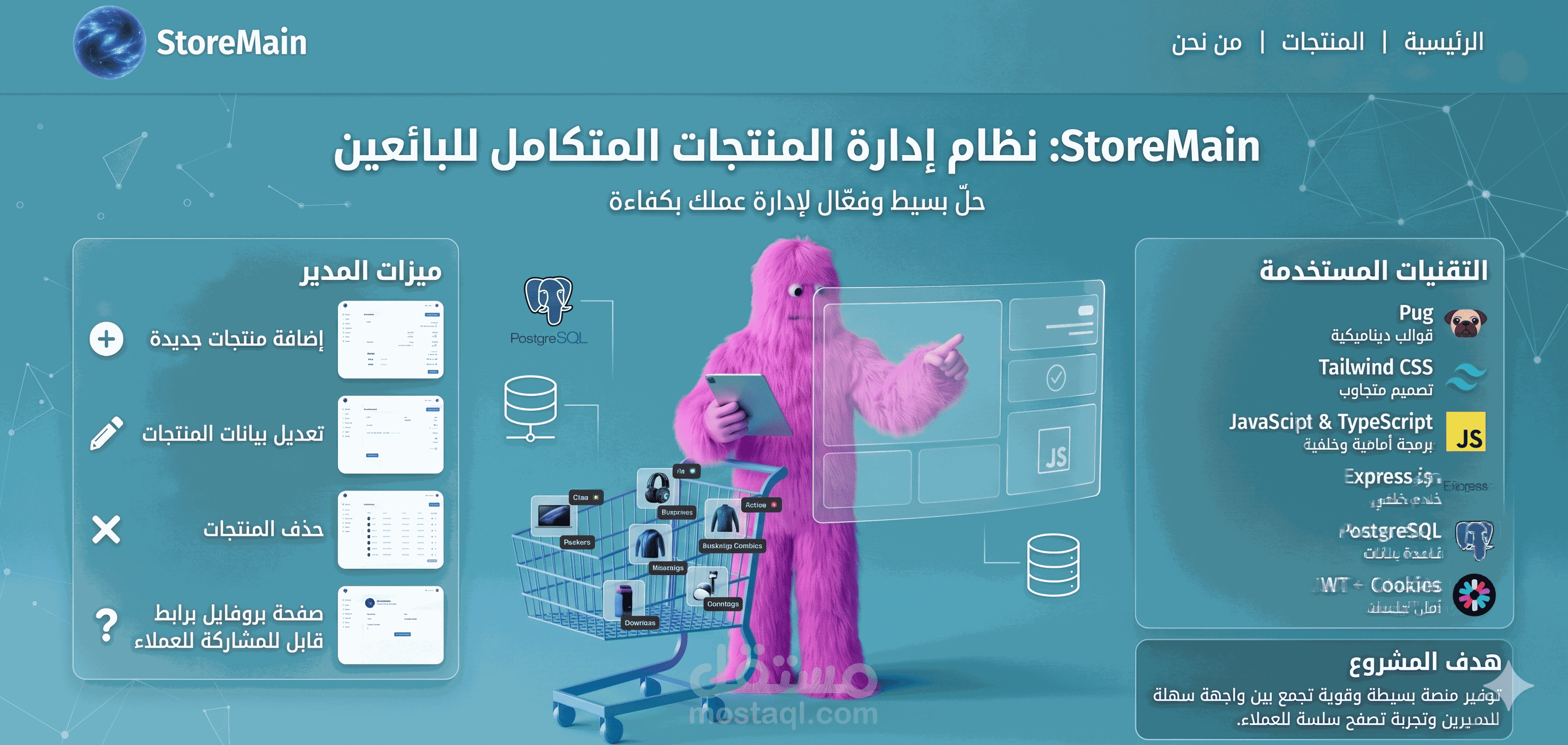 "New Generation" متجر إلكتروني حديث ومتجاوب  مخصص ل اداره متجر