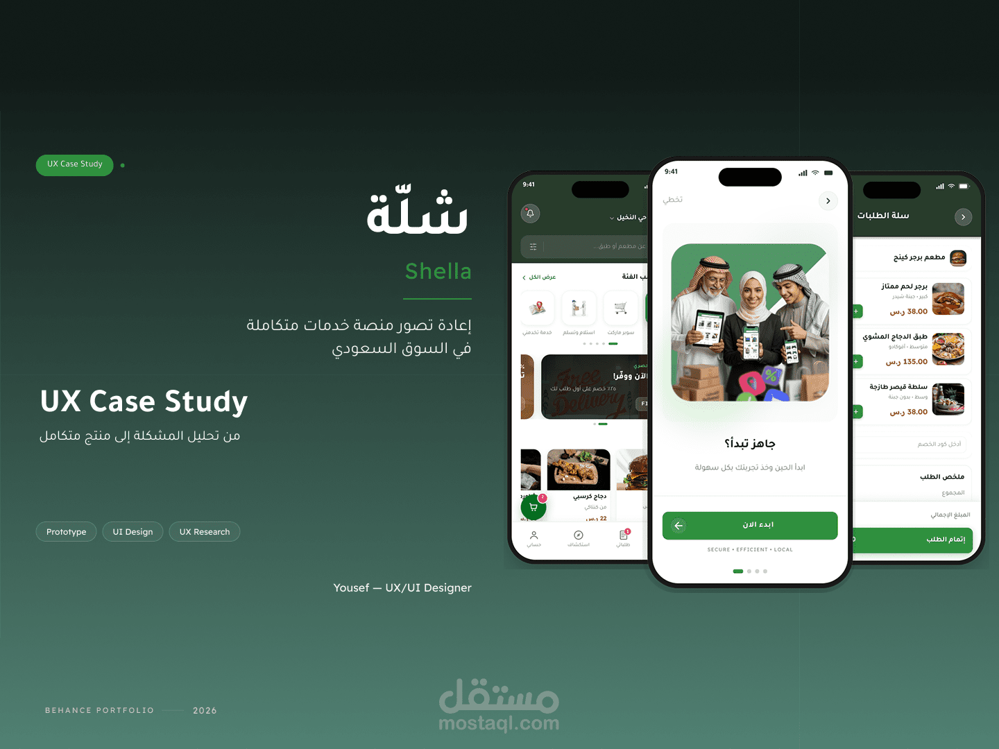 UI/UX Design for Saudi Food & Lifestyle Platform