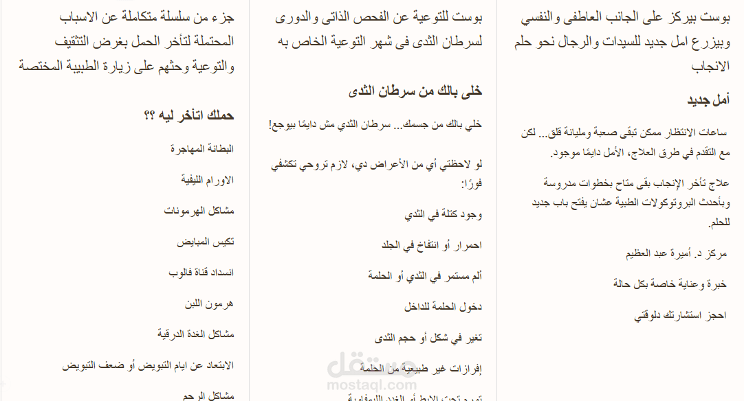 تحضير محتوى بشكل شهرى لمجالات مختلفة للتسويق عن طريق السوشيال ميديا