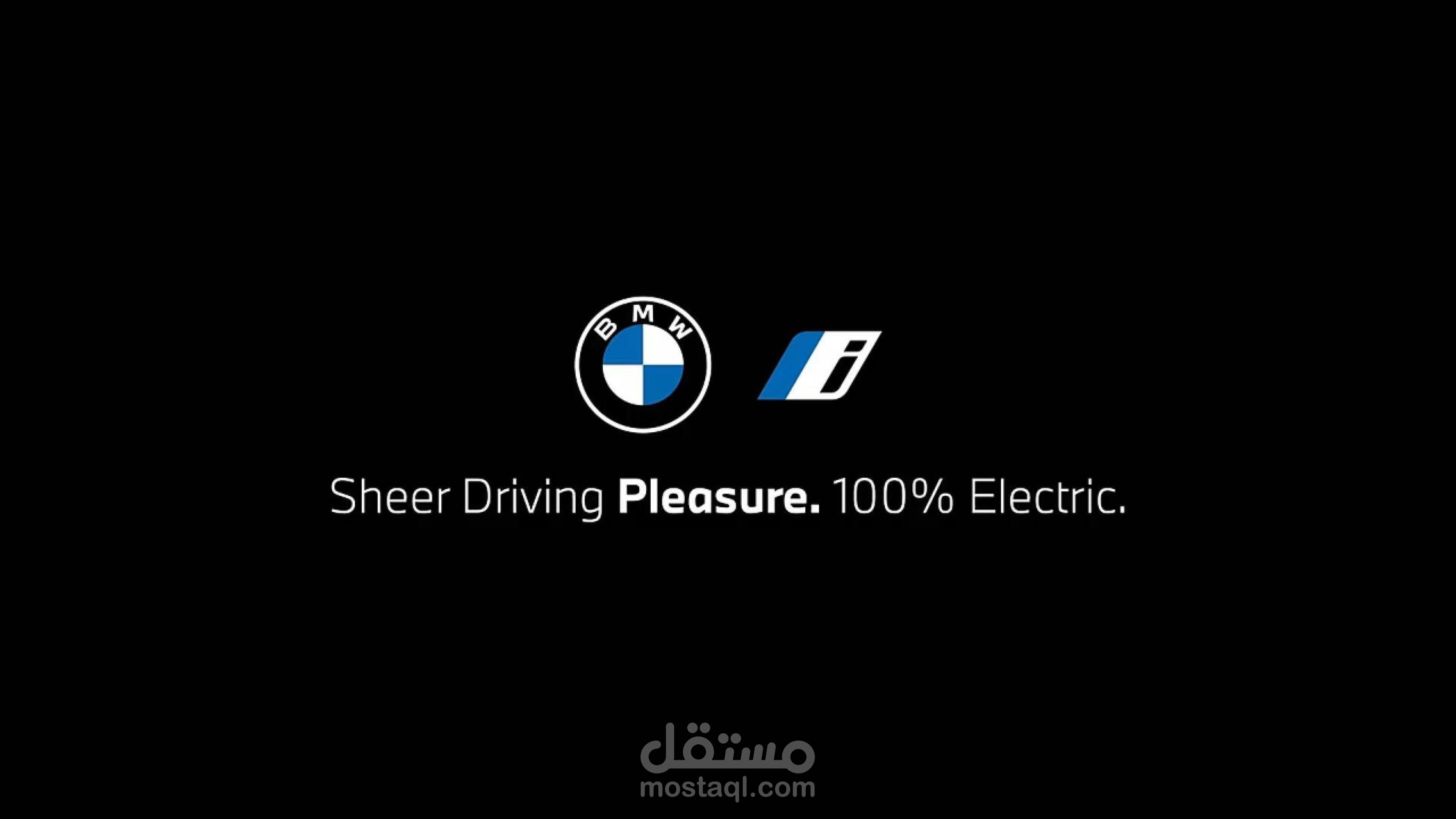 BMW iX "إعلان غير رسمي"، تعليق صوتي: مازن وليد