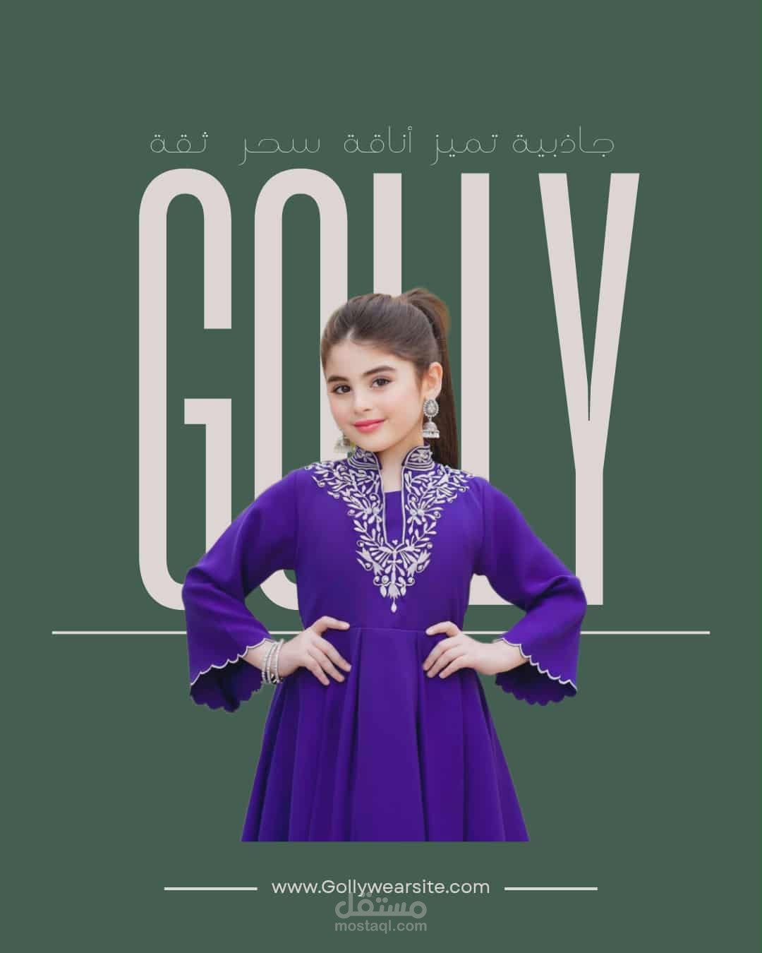 تصميم بانر إعلاني