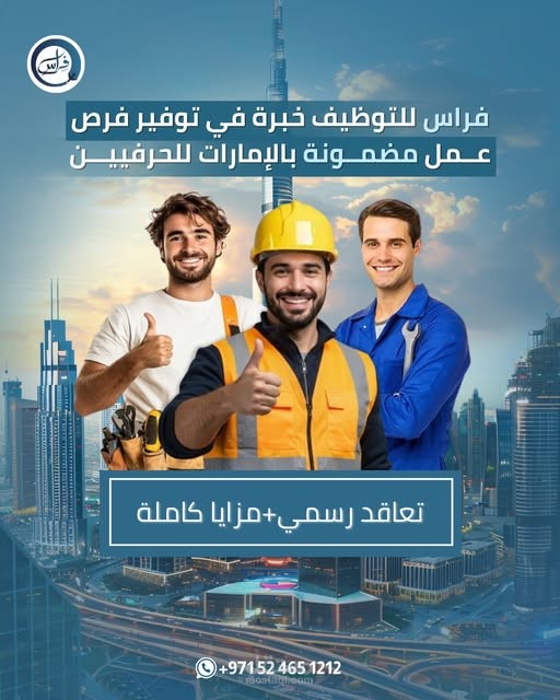أعمال تسويق عبر منصات التواصل الاجتماعي لمكتب ابو فراس لتوريد العماله