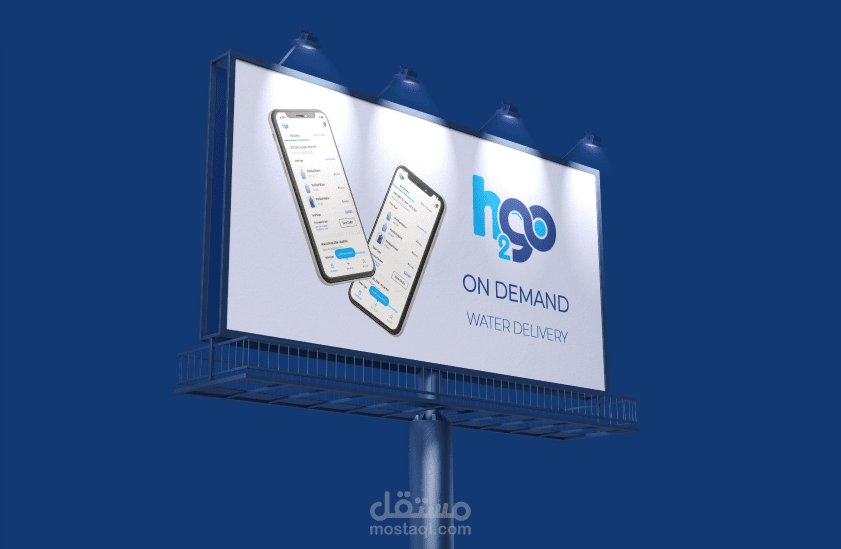 H2GoApp – توريد مياه الشرب | خدمة براندنج احترافية