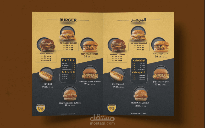 تصميم مينيو مطعم برجر