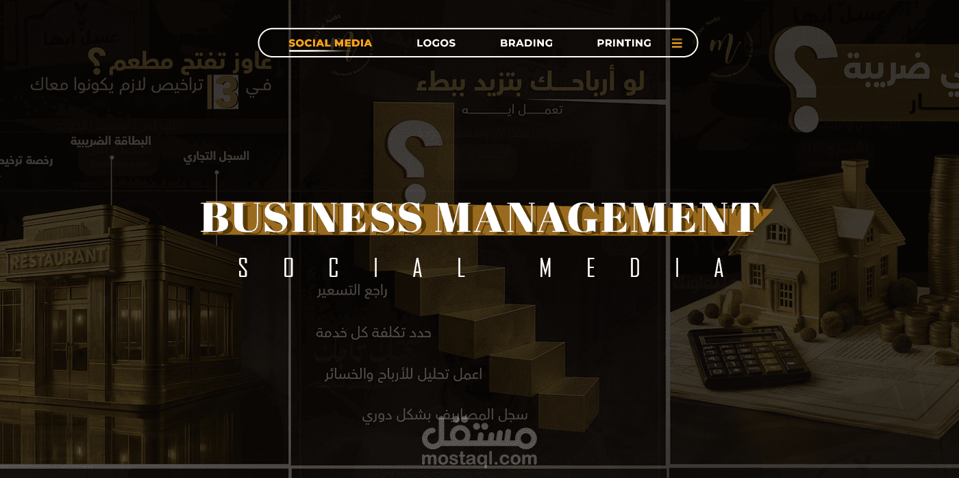 أعمال سوشيال ميديا ل عياده