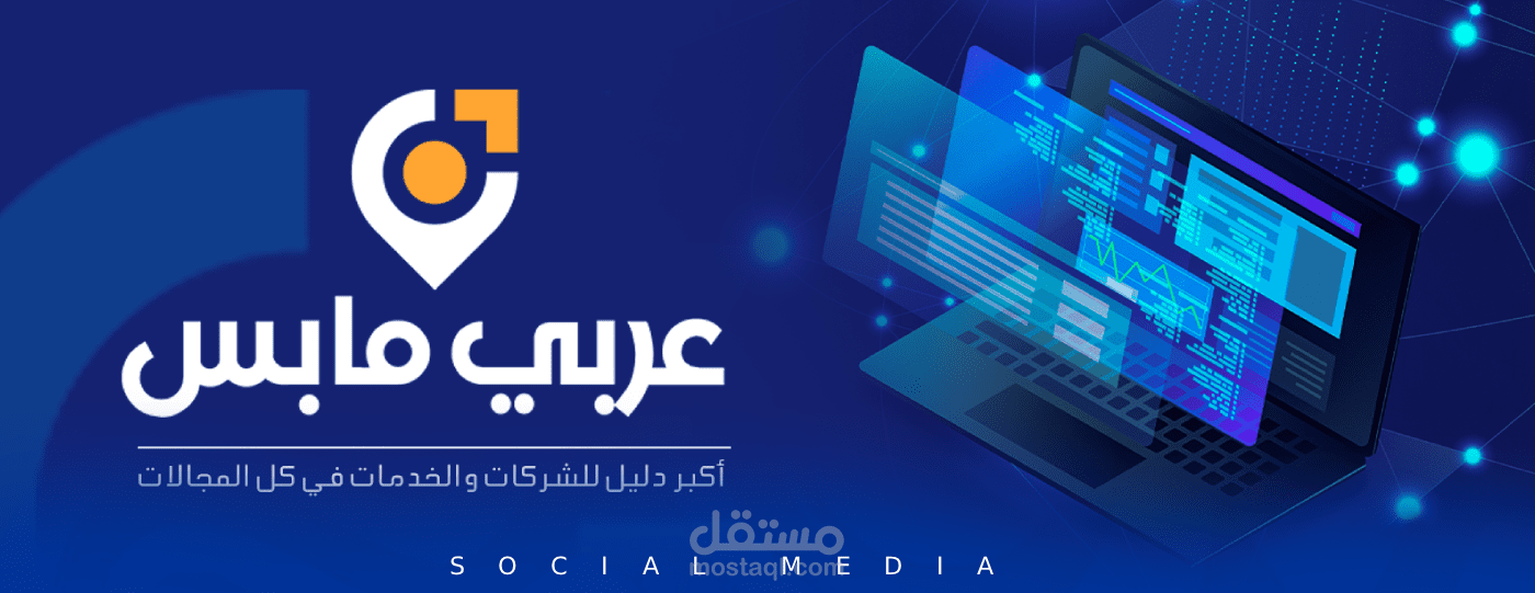 مشروع سوشيال ميديا