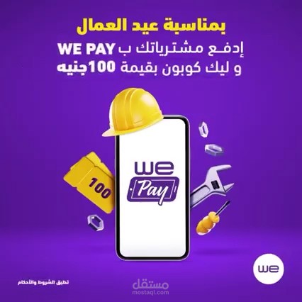 Motion graphic موشن جرافيك - we pay