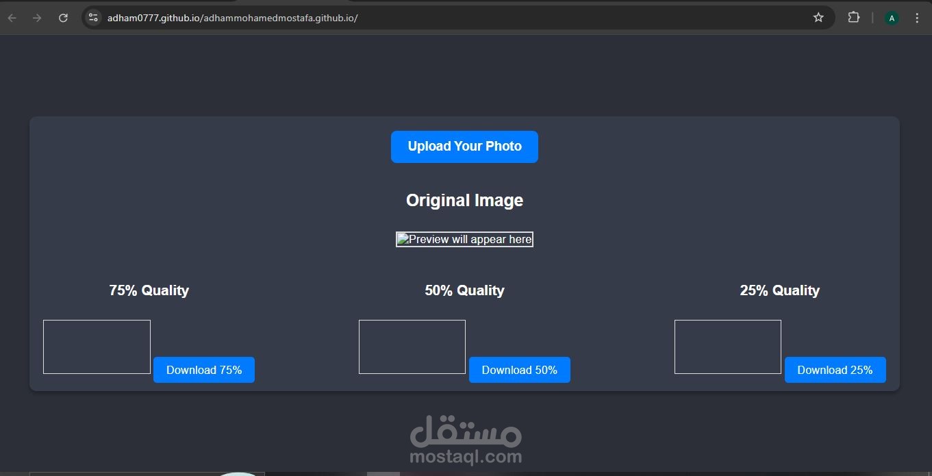 مشروع لتقليل حجم وجودة الصور
