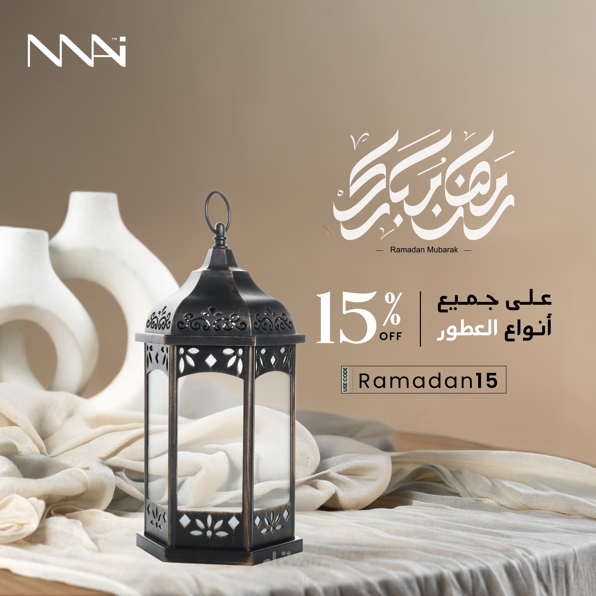 خصم 15% على جميع العطور عند استخدام كود Ramadan15.