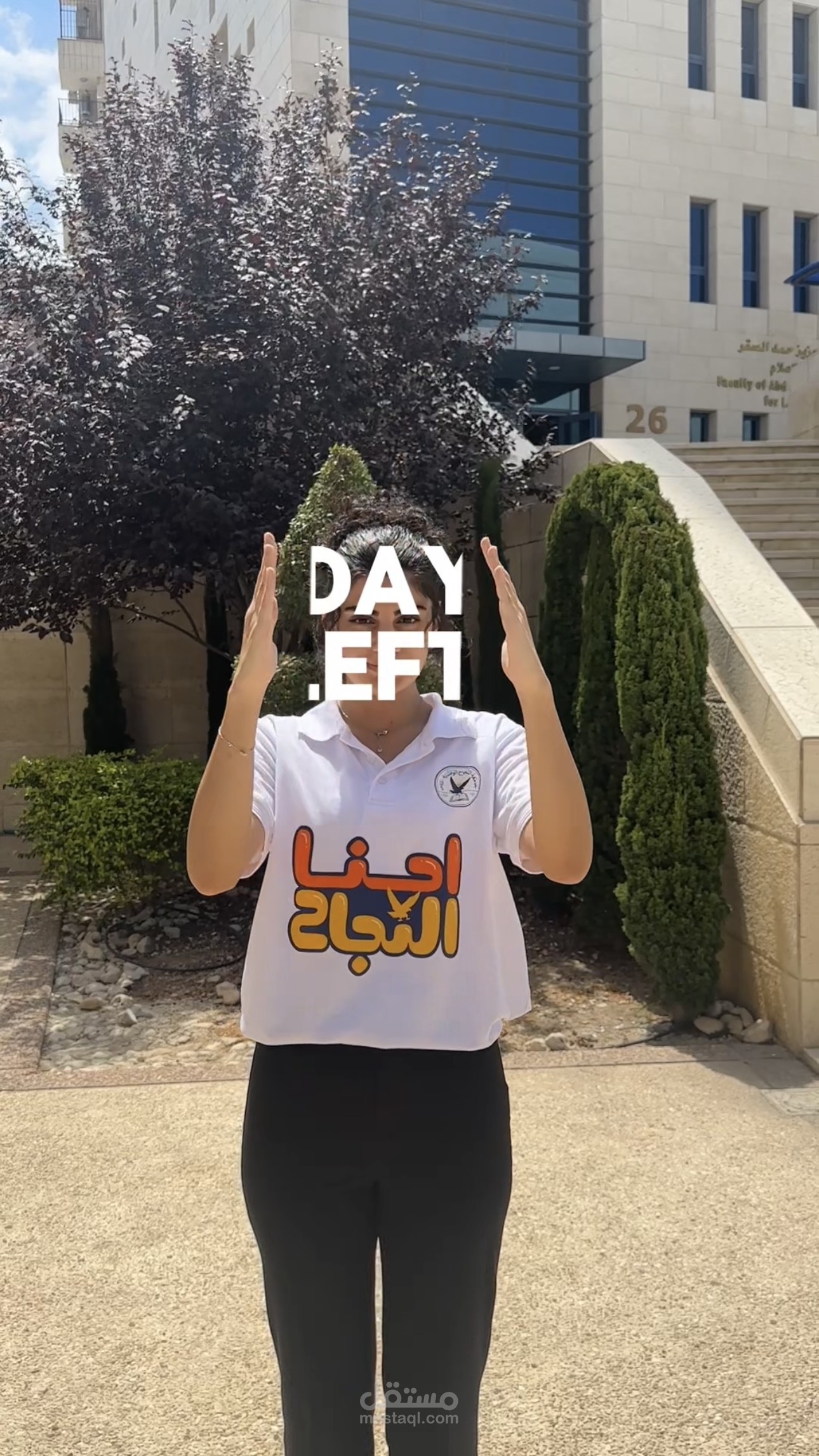 تيزر لمعرض في الجامعة