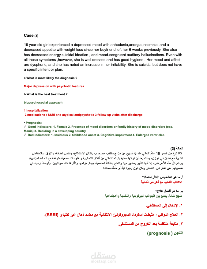 ترجمة طبية