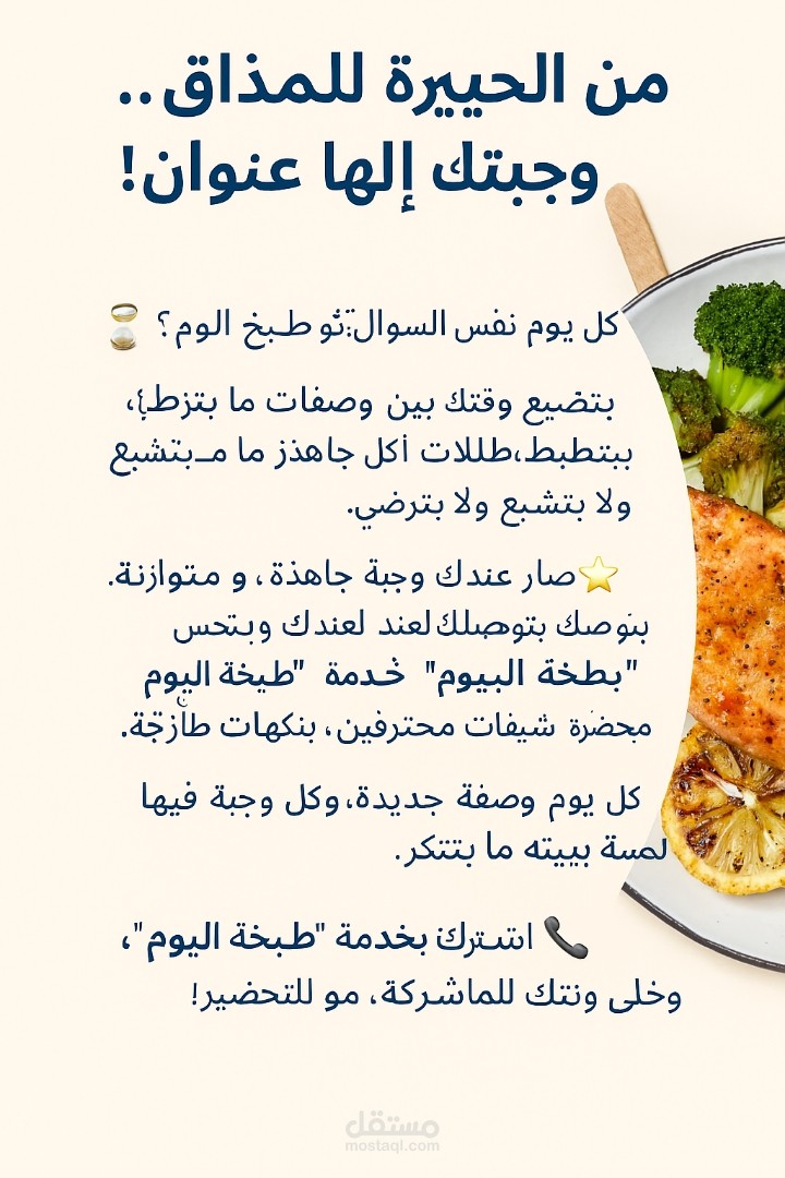 نموذج عمل عن الطبخ