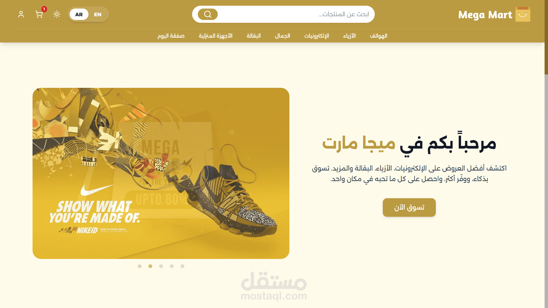 mega mart | ميجا مارت
