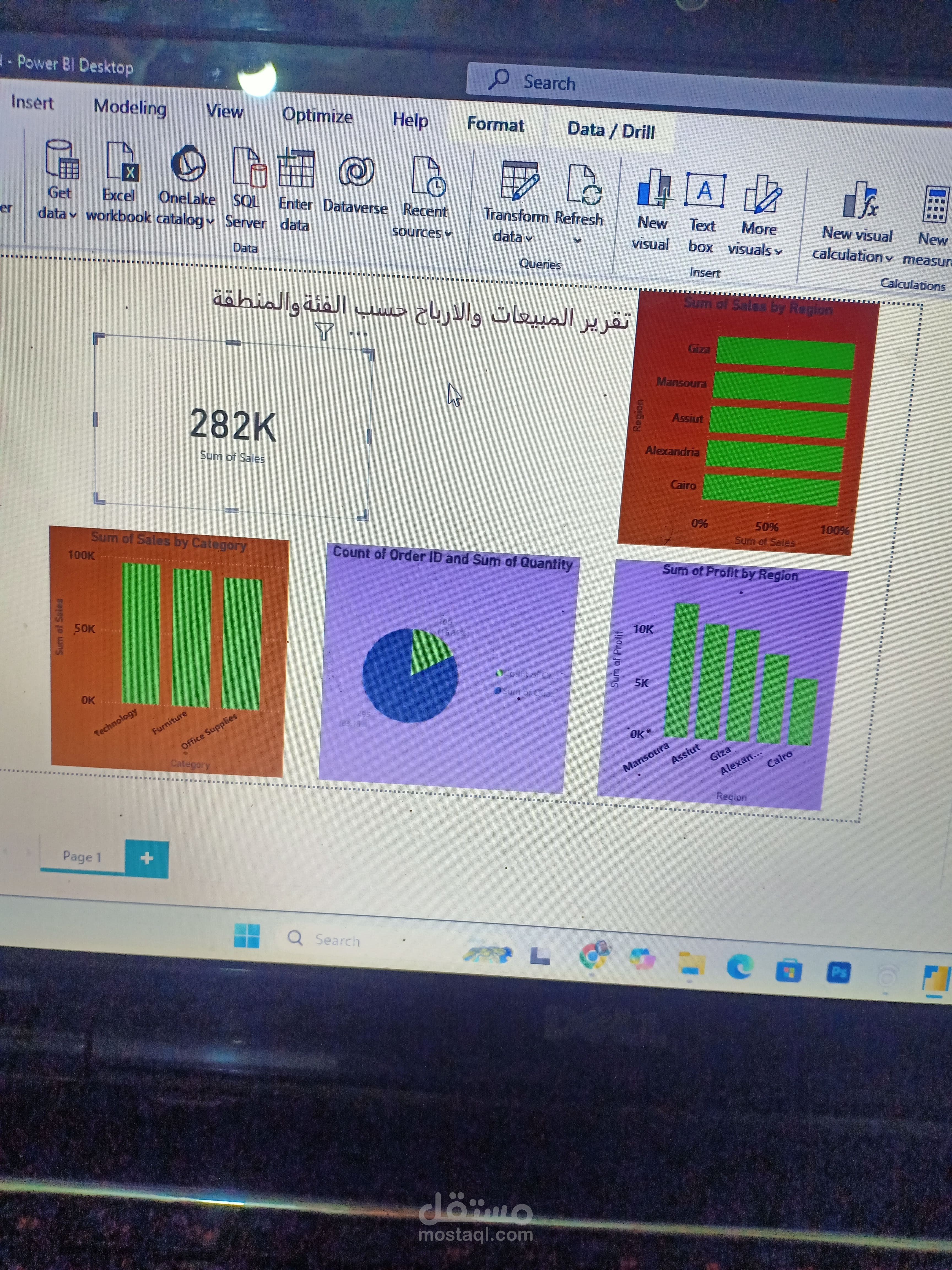 تحليل بيانات باستخدام برنامج power BI