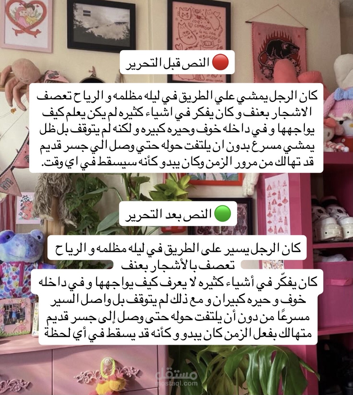 نموذج لمراجعه و تحسين صياغه نص