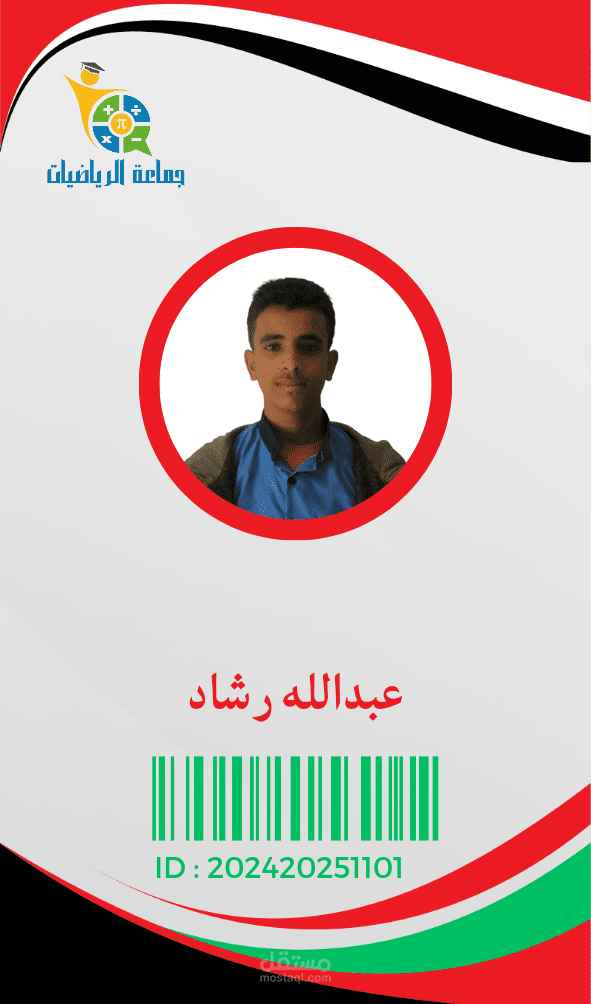 تصميم بطاقات عضوية