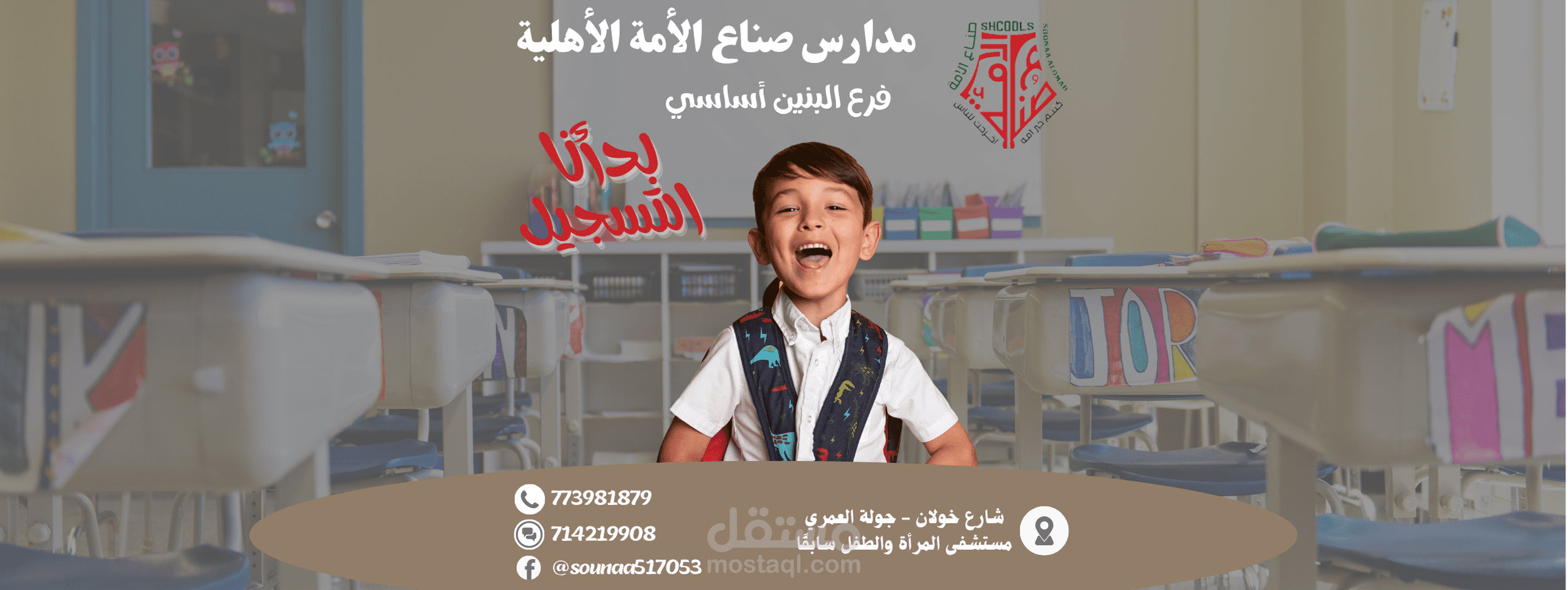 منشور إعلاني