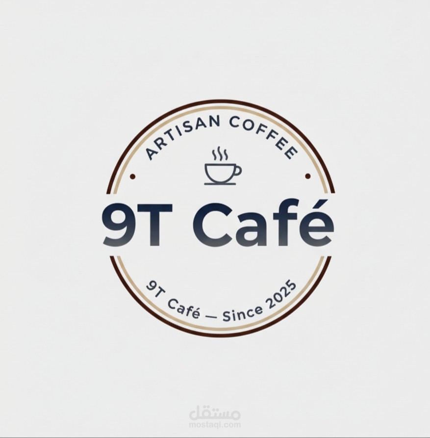 شعار كلاسيكي (Stamp Logo) لمقهى 9T Café