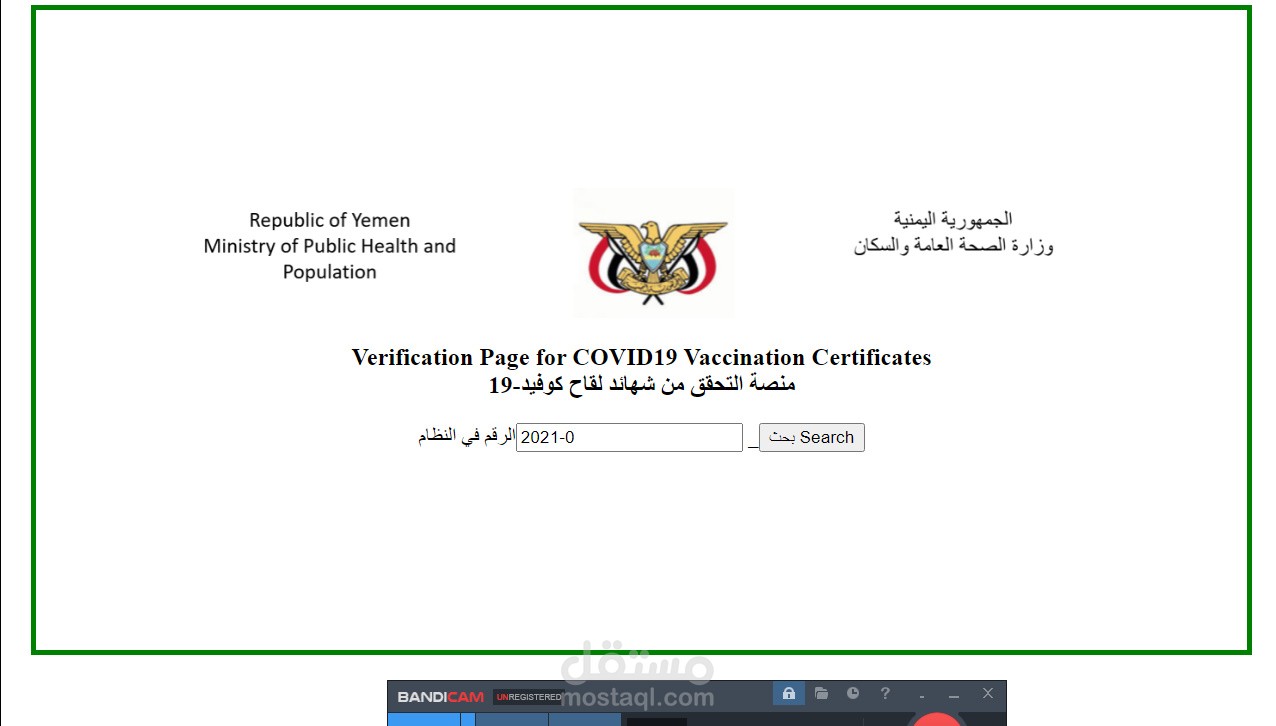 شهادات covid19