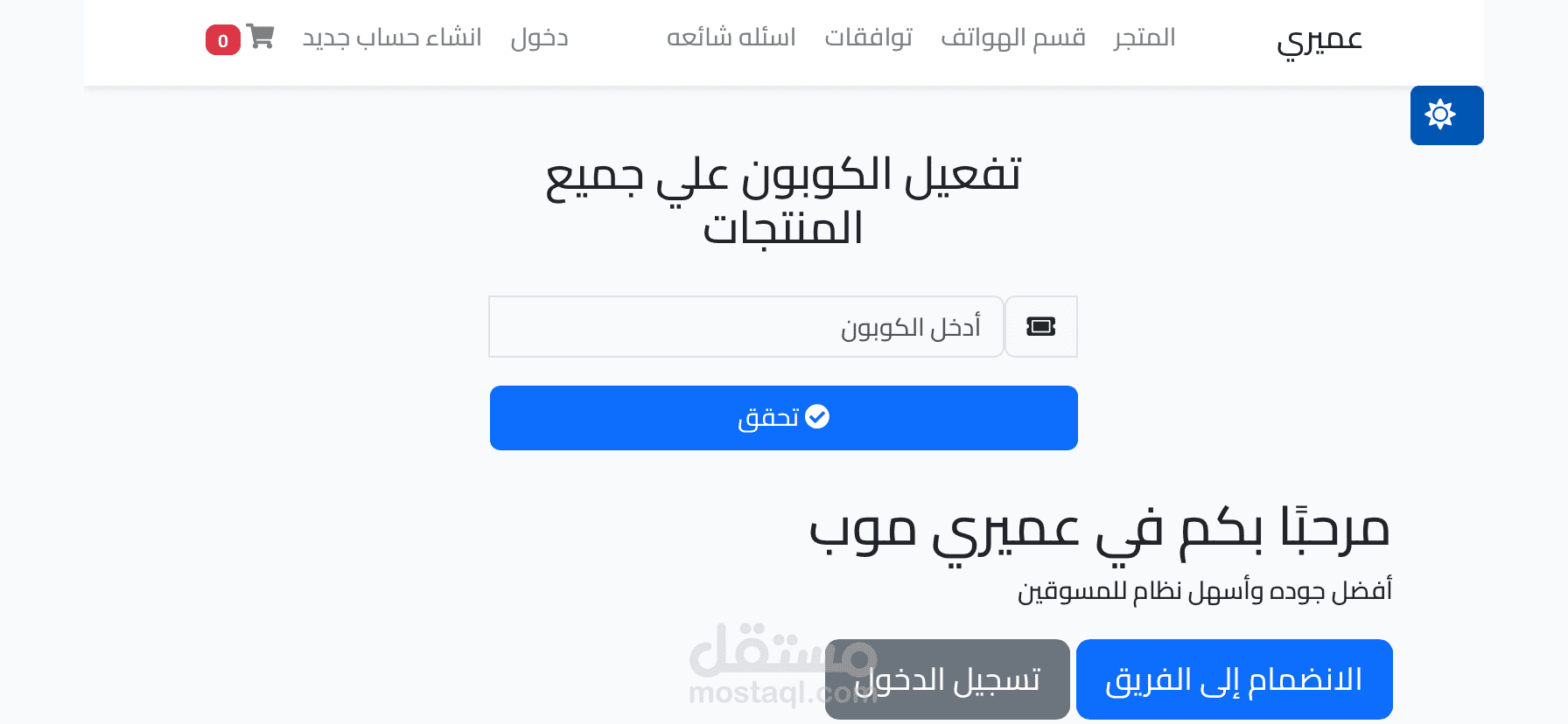 موقعي الشخصي للتسويق بالعموله