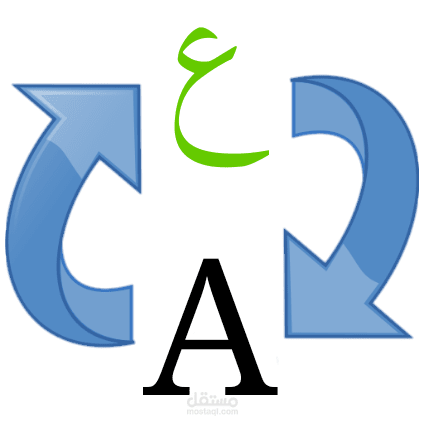 ترجمه انجليزى الى عربي  بمستوى B1