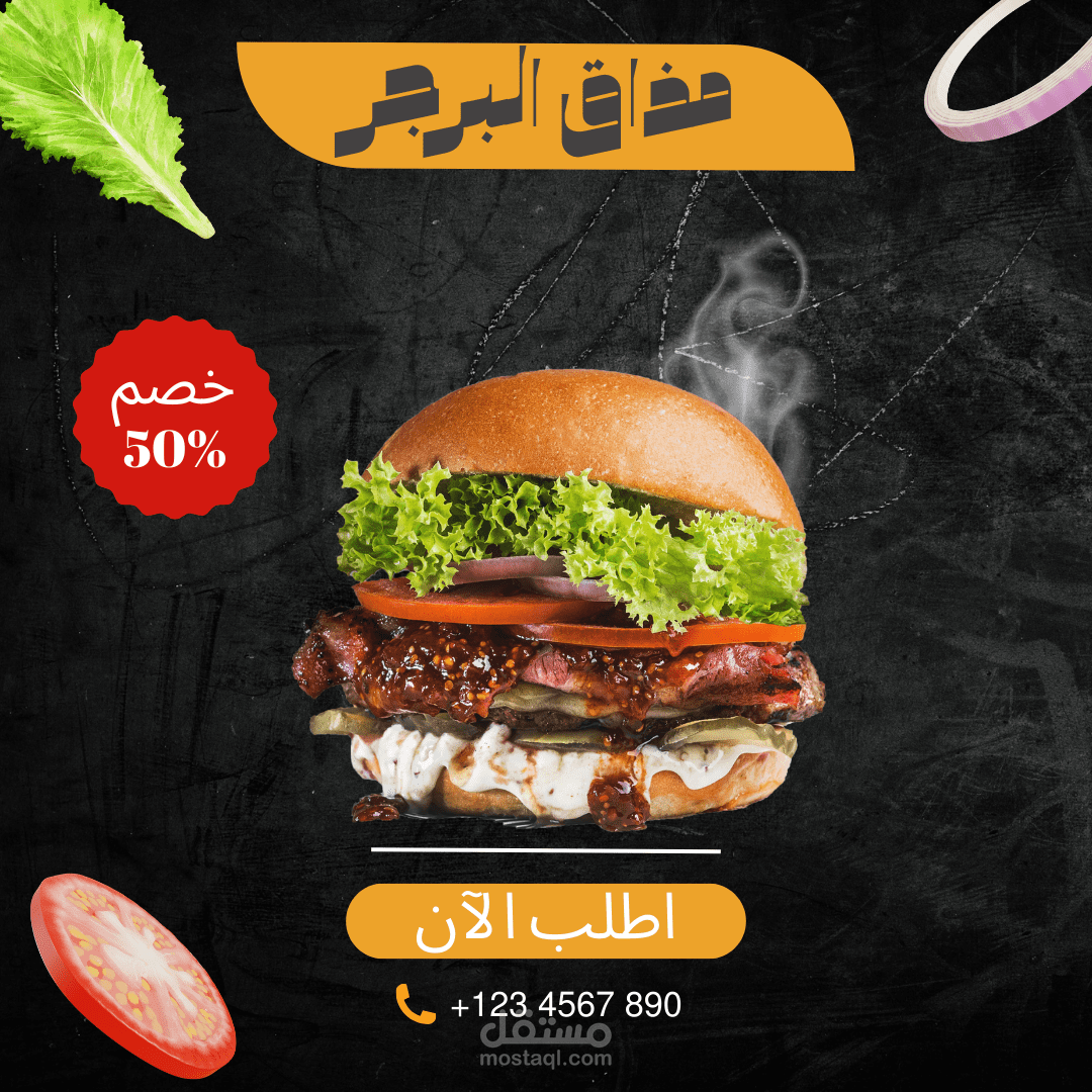 تصميم إعلان سوشيال ميديا