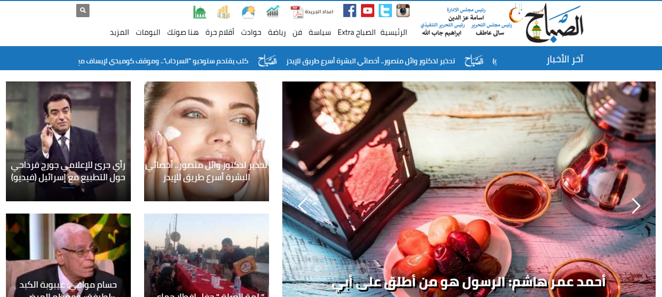 موقع اخبارى