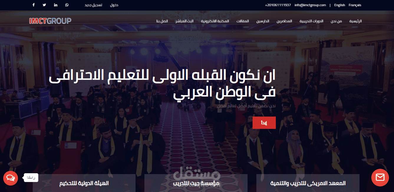 موقع دورات تدريبية (متعدد اللغات)