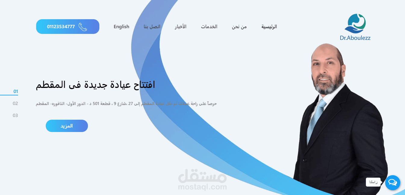 موقع طبيب (متعدد اللغات)