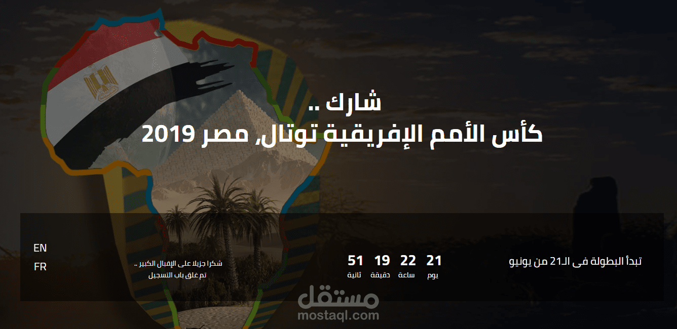 كأس الأمم الإفريقية توتال، مصر 2019 (متعدد اللغات)