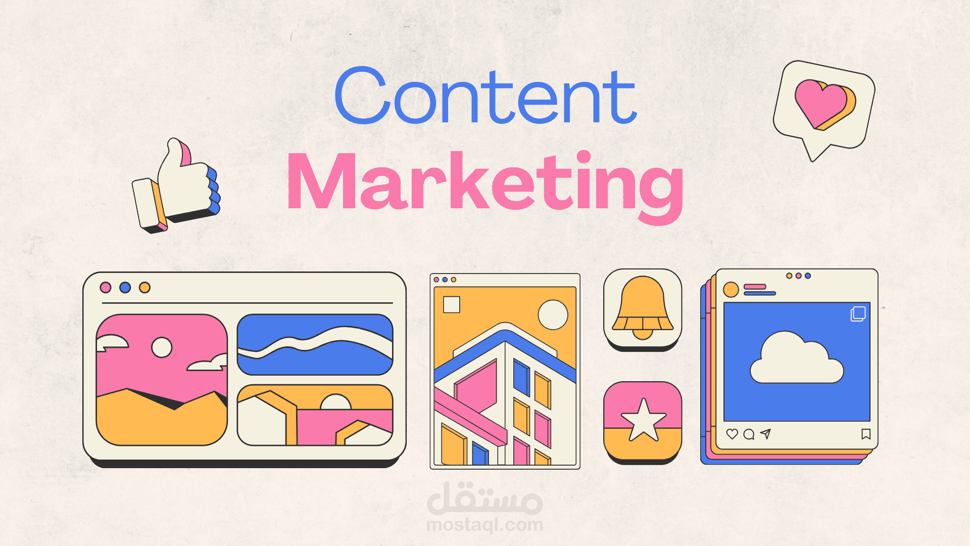 كتابة محتوى تسويقى ممتع و جذاب