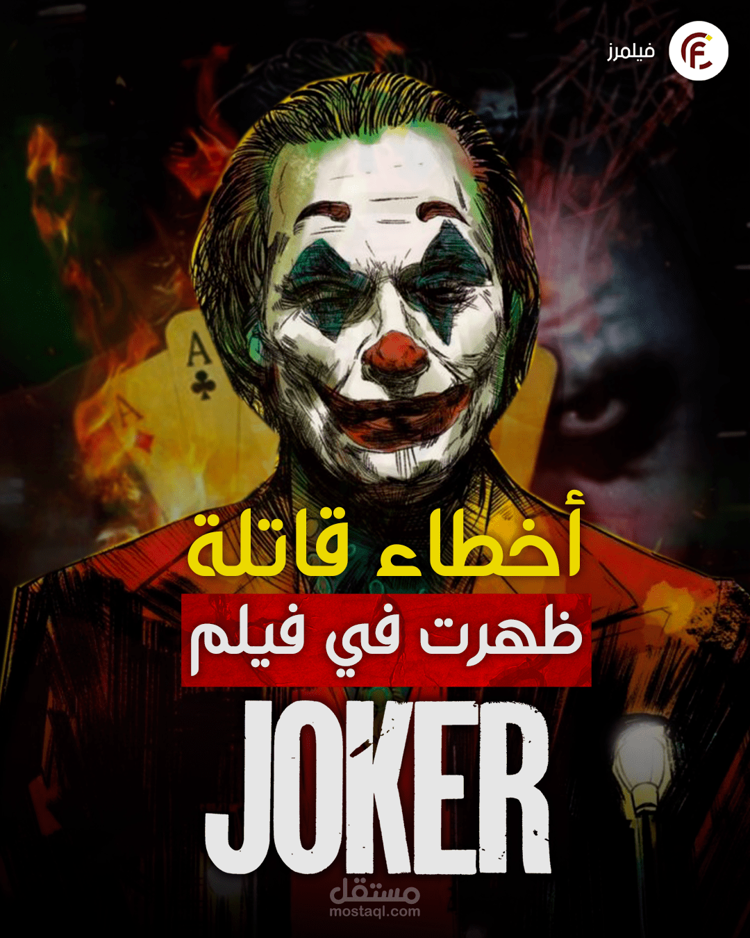 تصميم بوستات سوشيال ميديا دمج أفلام