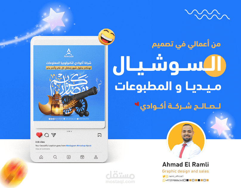 من أعمال لصالح شركة أكوادي